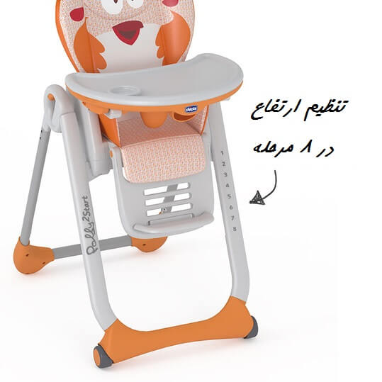 chicco baby2start 7 - صندلی غذای چیکو مدل Polly2Start طرح Fancy Chicken